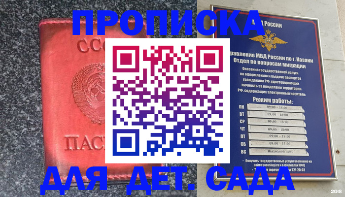 временная прописка в Урайе