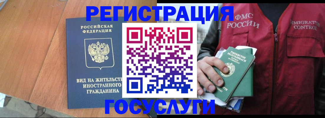 временная регистрация для школы в Урайе
