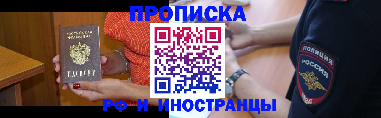прописка паспорт в Урайе