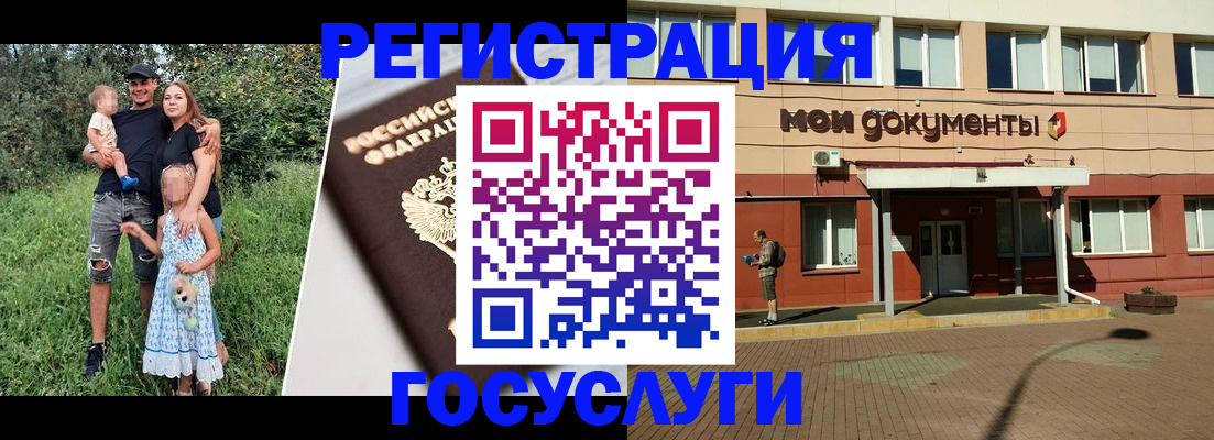 купить прописку в Урайе