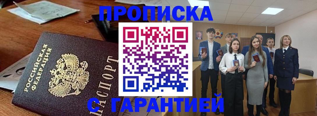 временная регистрация купить в Урайе